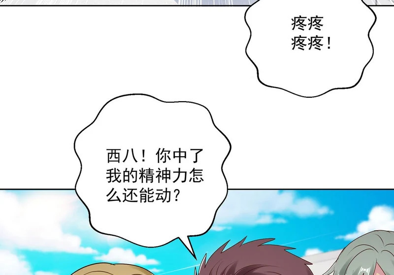 第137话 第53页