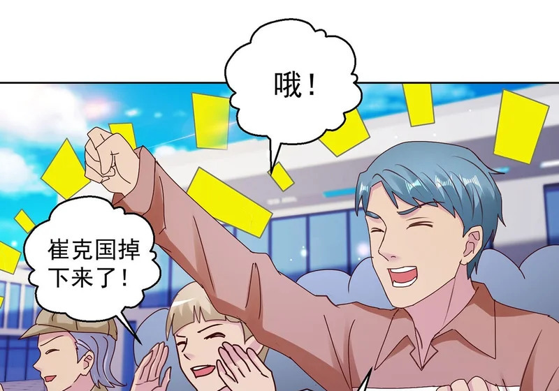 第139话 第53页