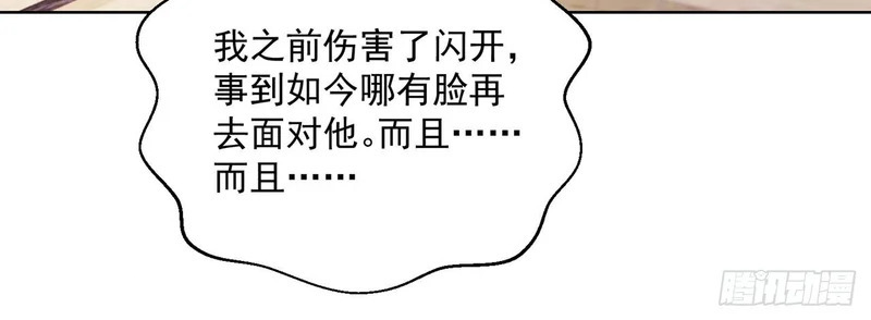 第143话 第53页