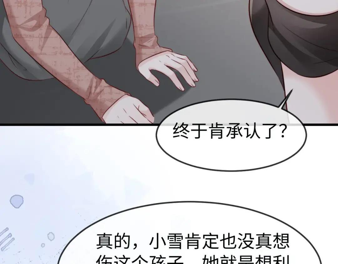 第73话 第73页