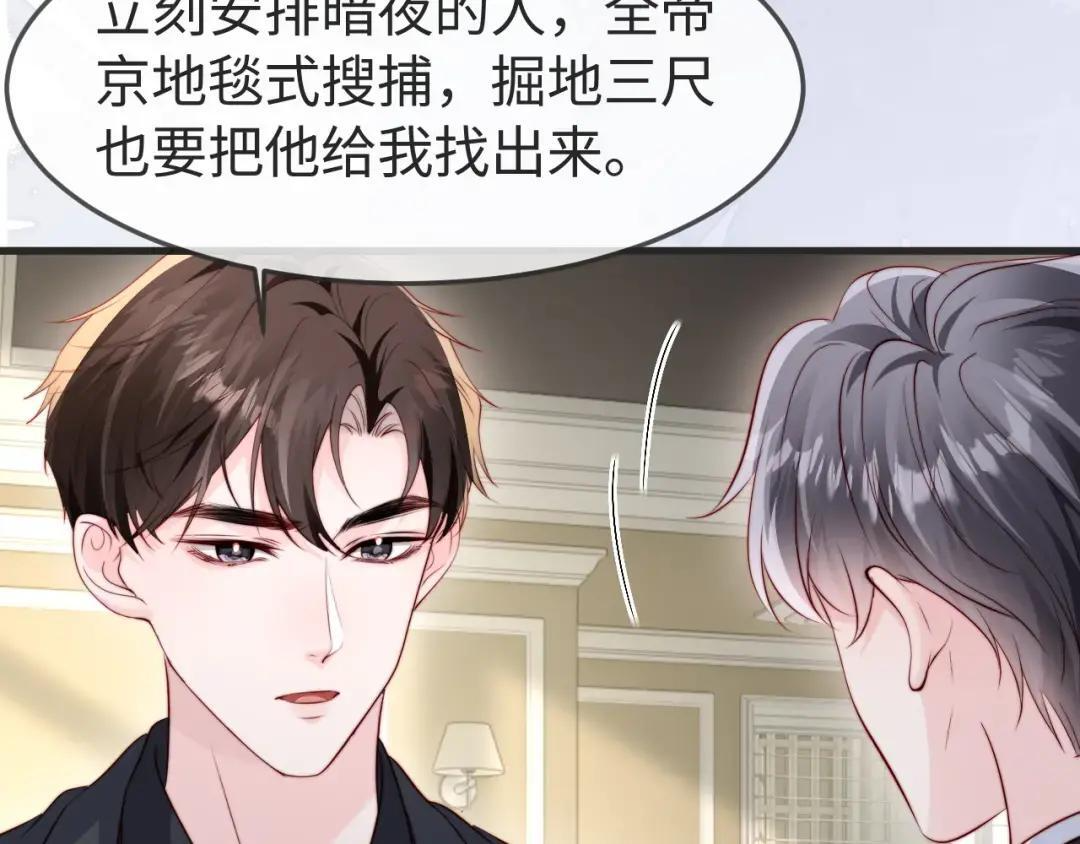 第79话 第53页