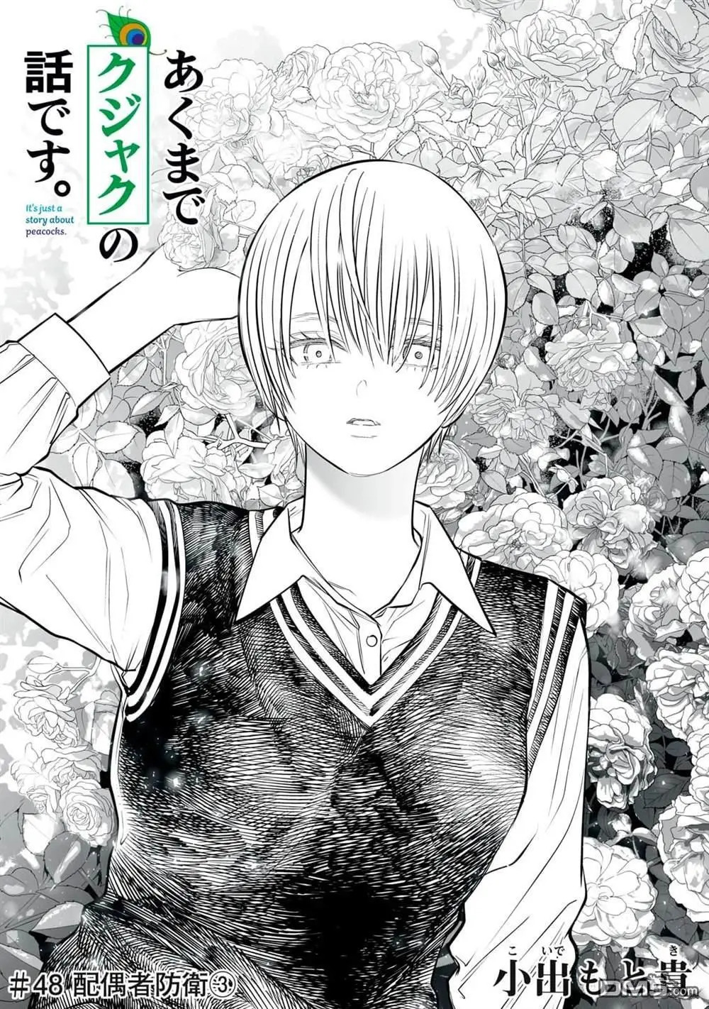 第48话 第1页