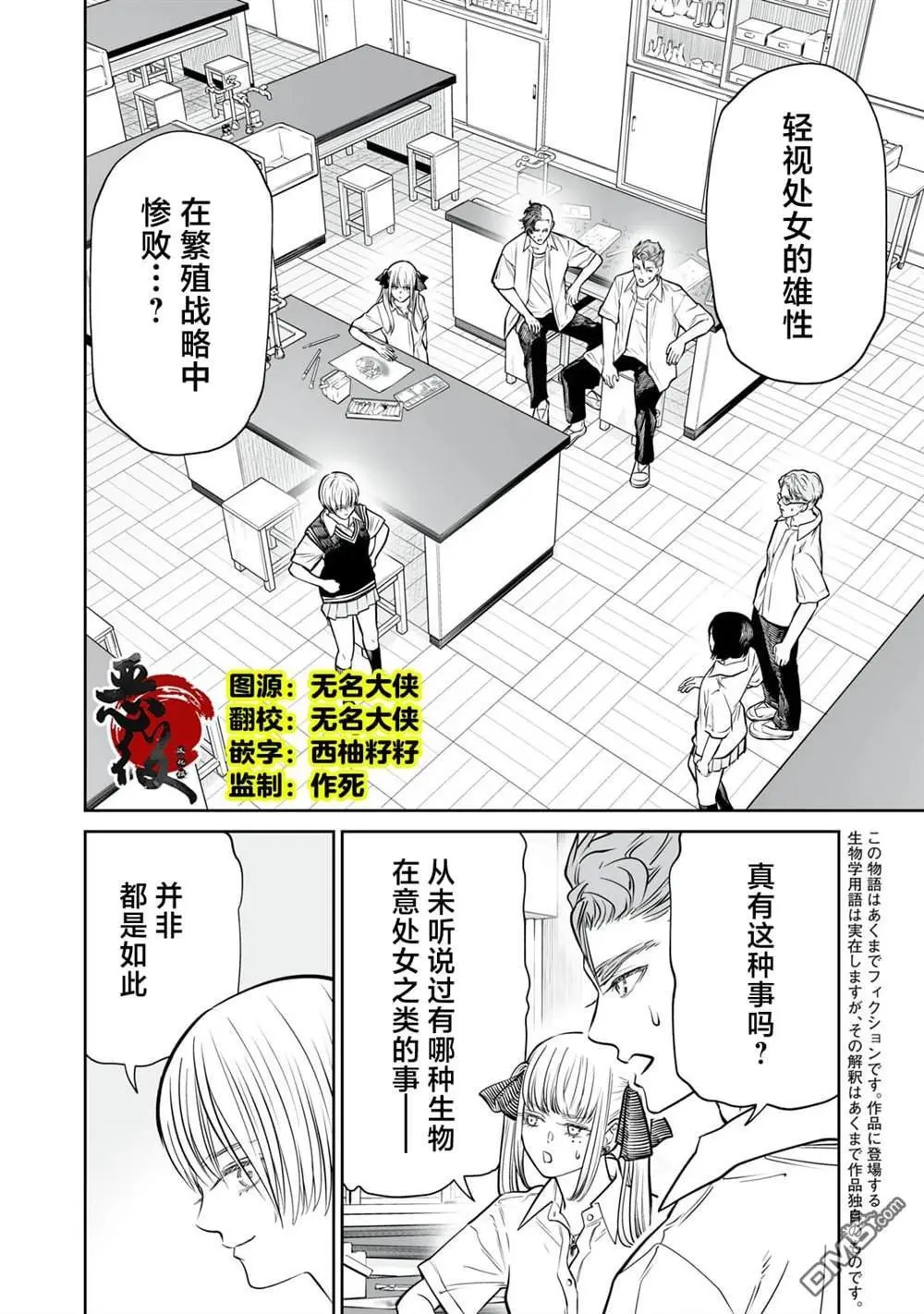第48话 第2页