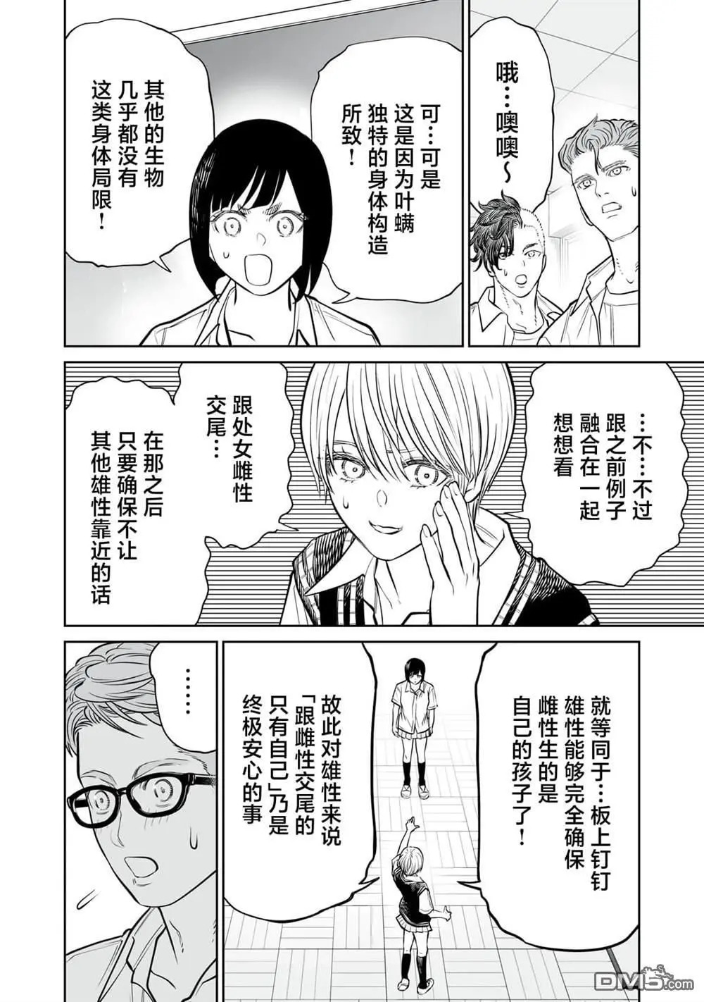第48话 第4页