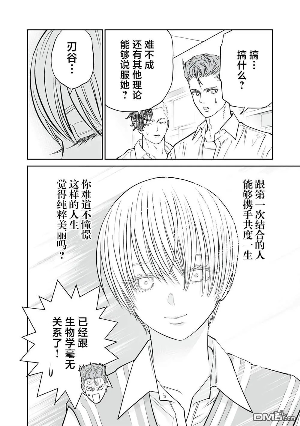 第48话 第10页