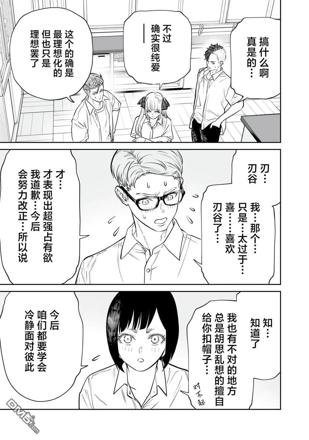 第48话 第11页