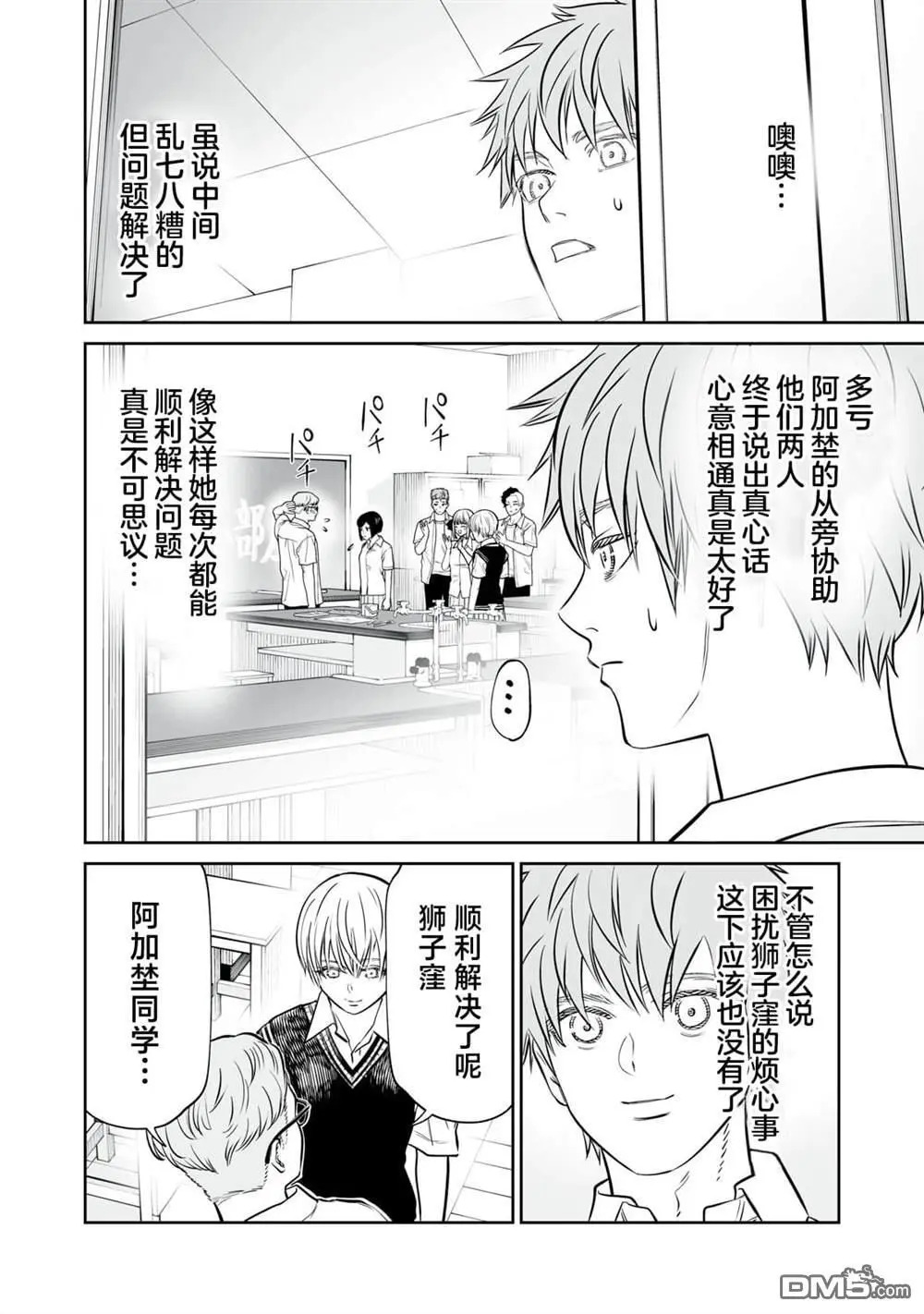 第48话 第12页