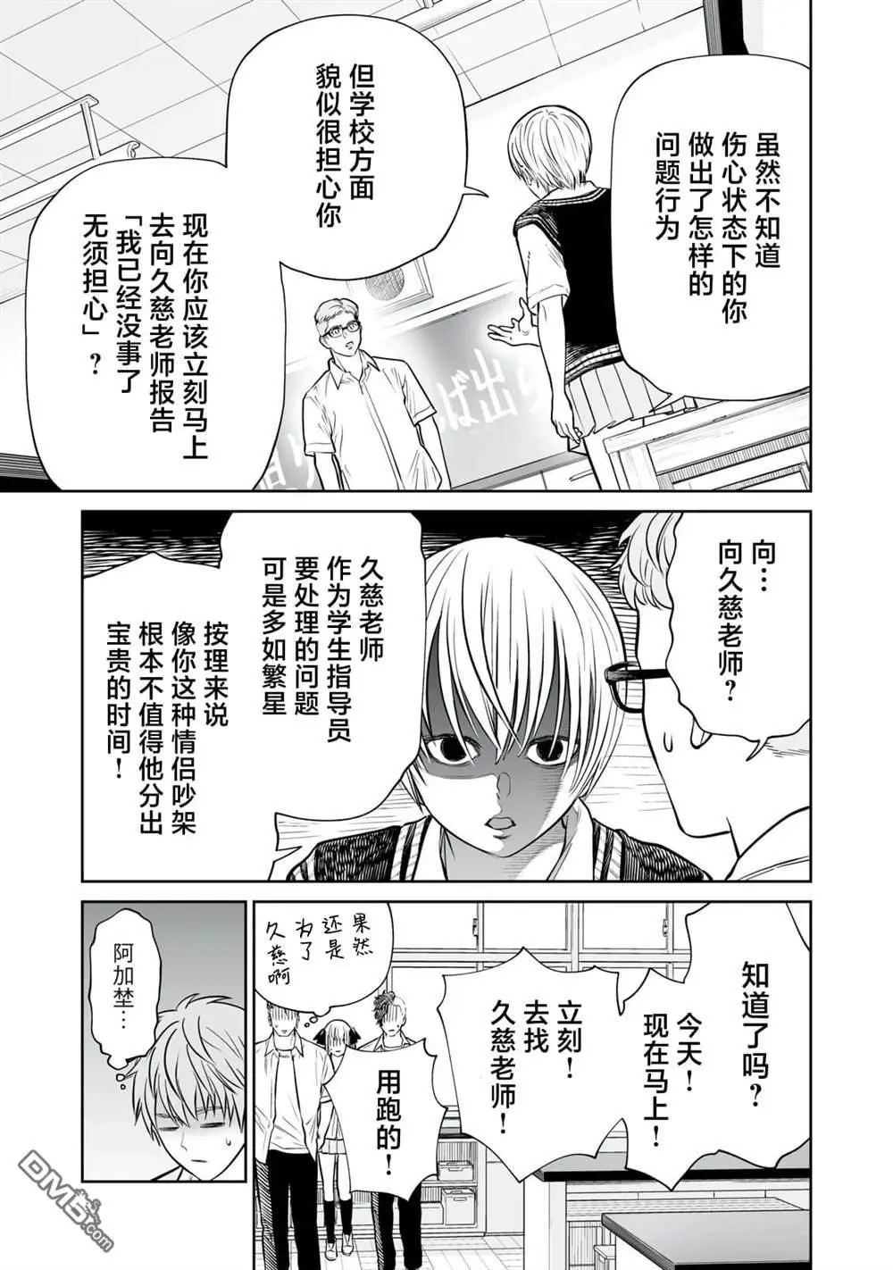 第48话 第13页