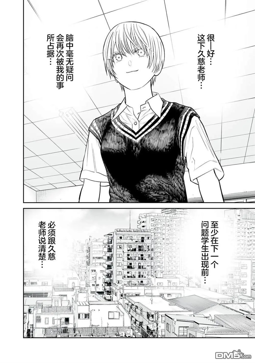 第48话 第14页