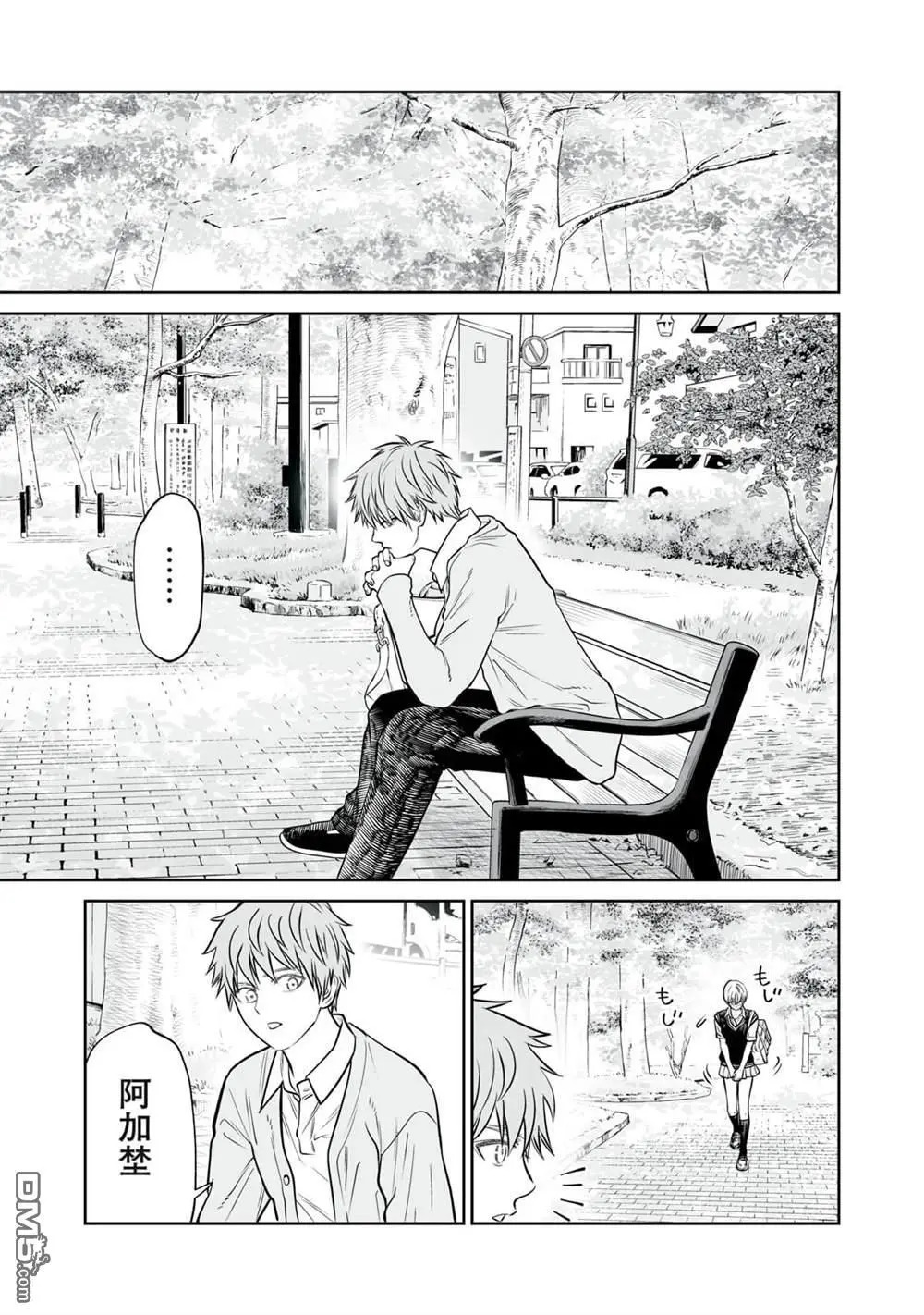第48话 第15页