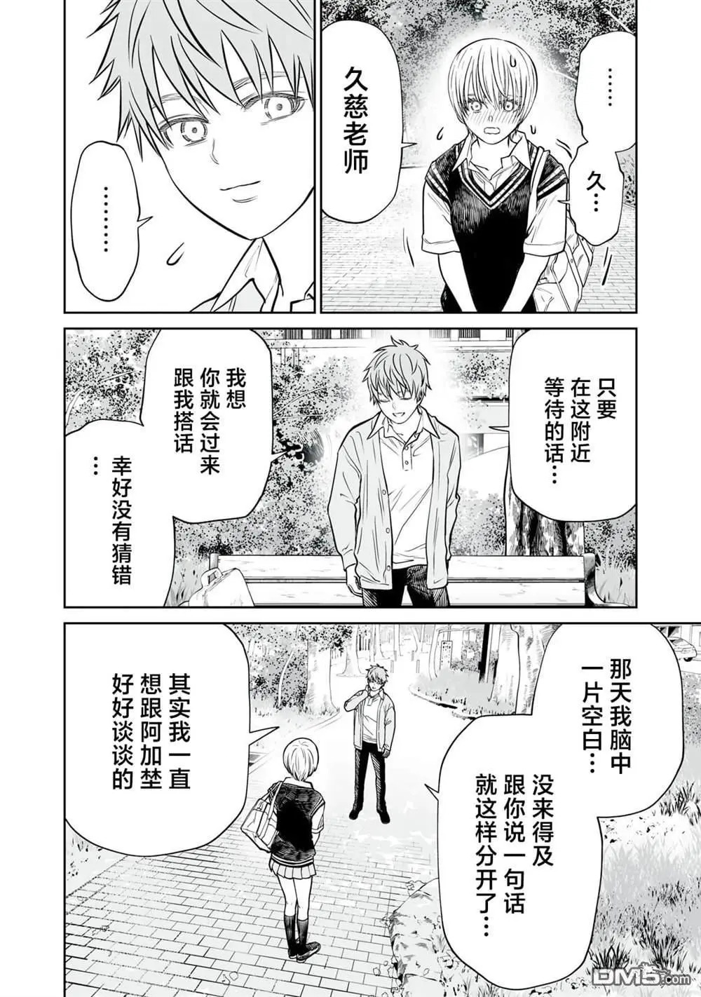 第48话 第16页