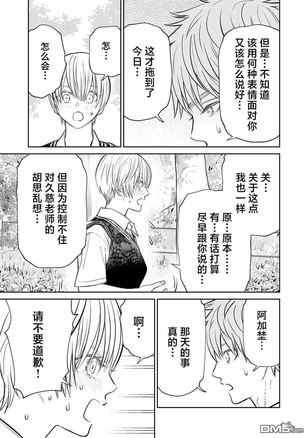 第48话 第17页