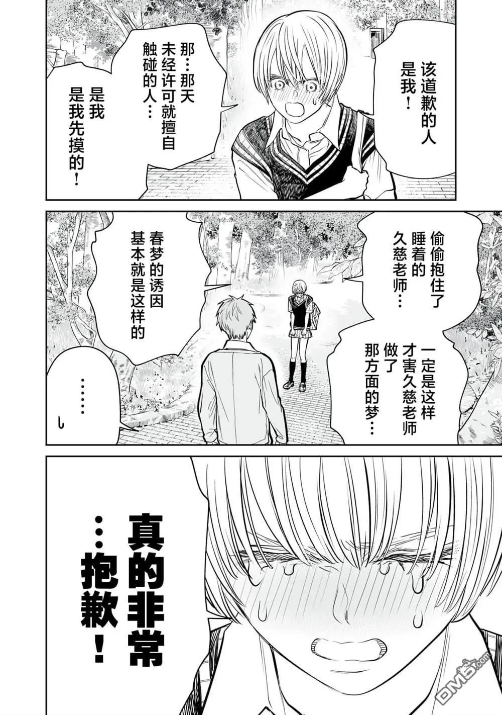 第48话 第18页