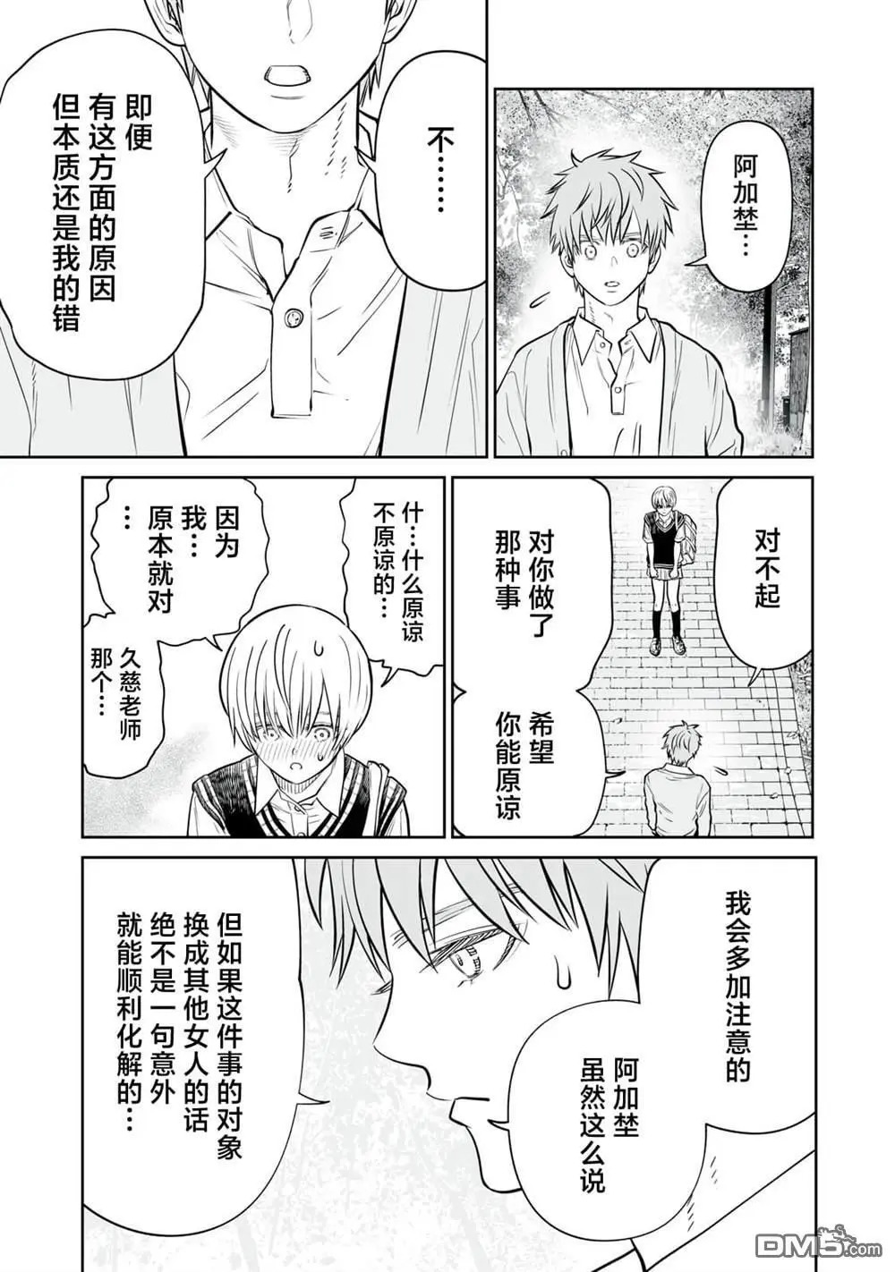 第48话 第19页