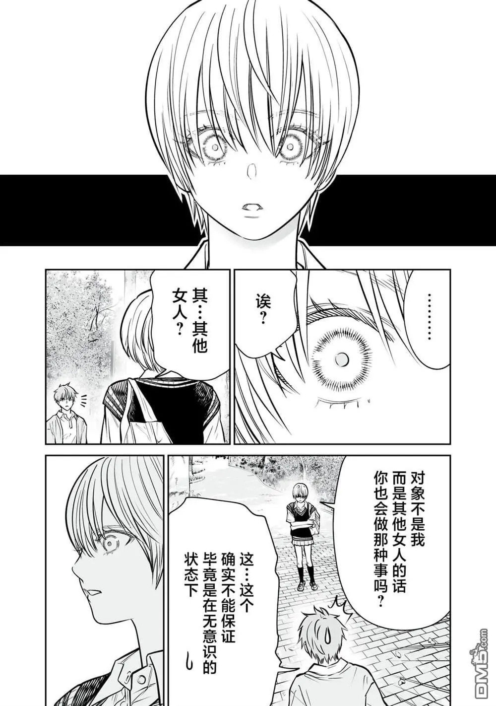 第48话 第20页
