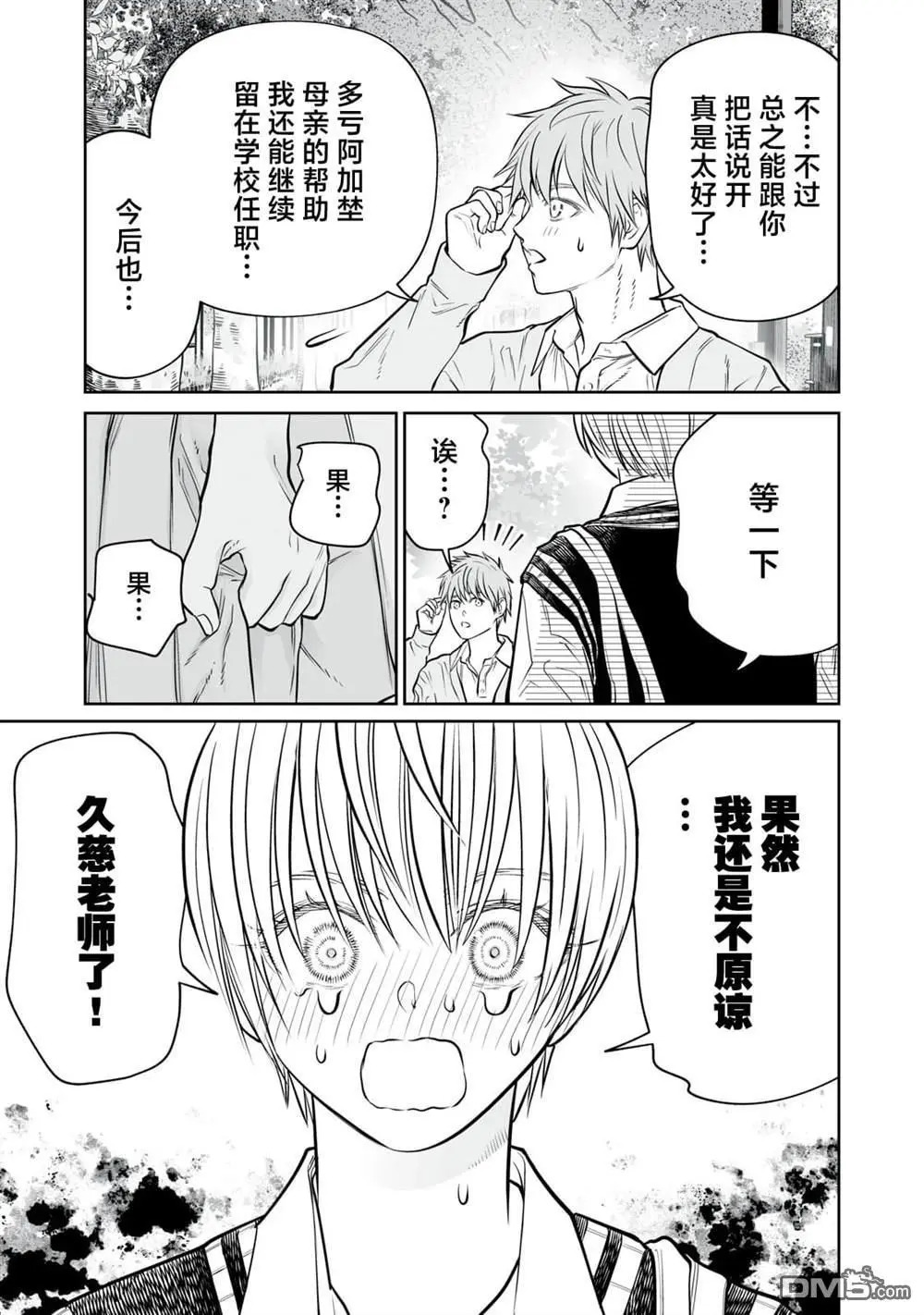 第48话 第21页
