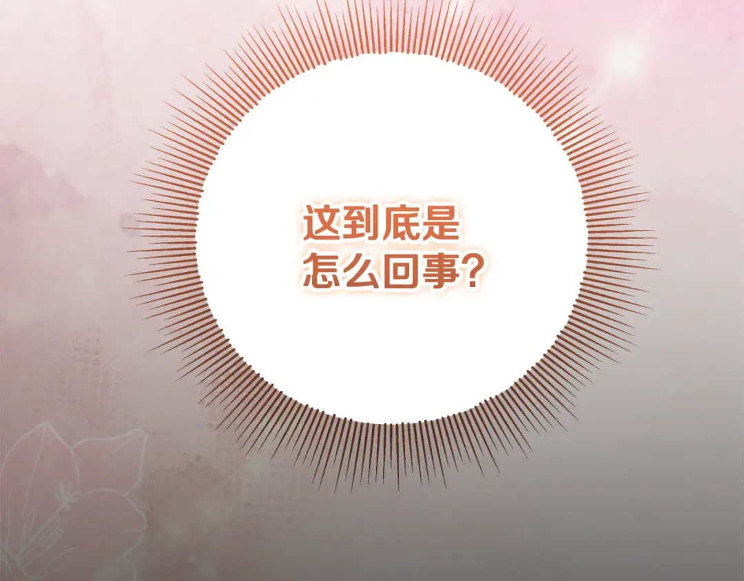 第55话 神秘低级精灵 第53页
