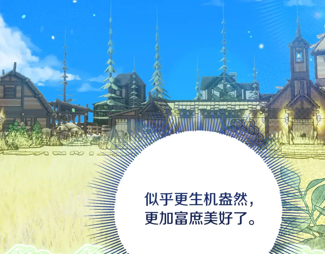 第57话 闪电精灵放大招 第93页