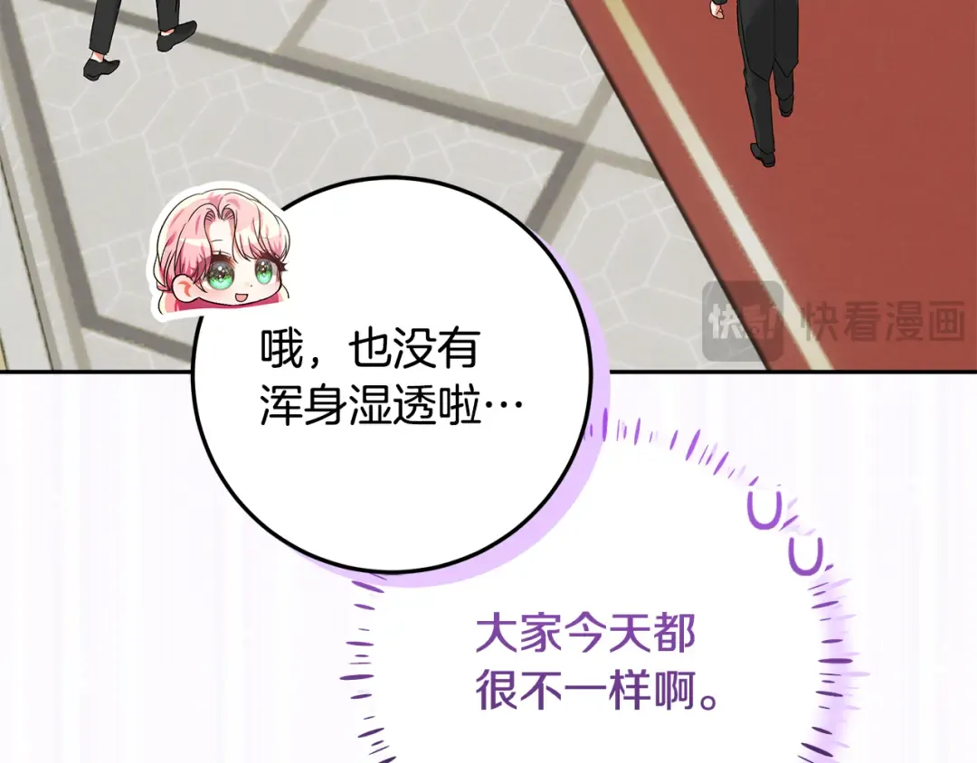 第58话 欲望点到为止 第138页