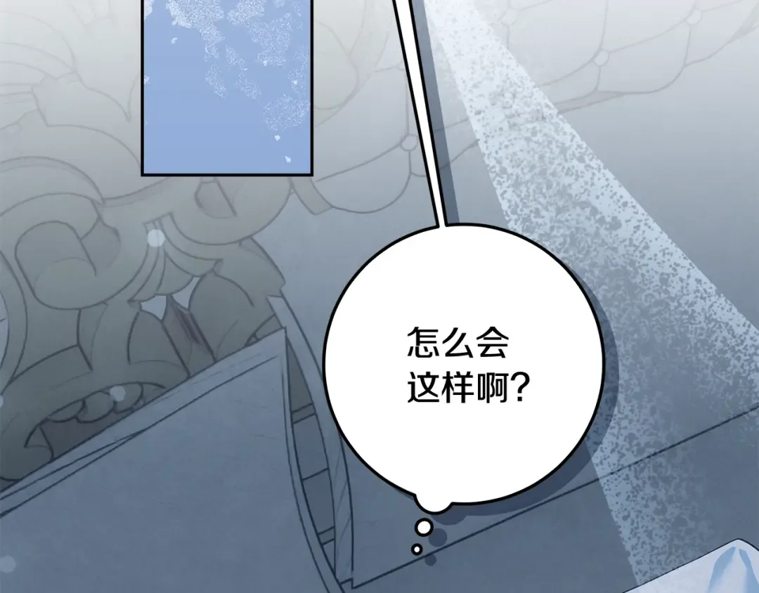 第60话 传送魔法 第22页
