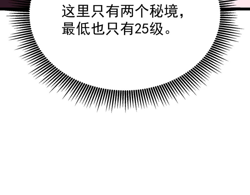 余烬城困境 第153页