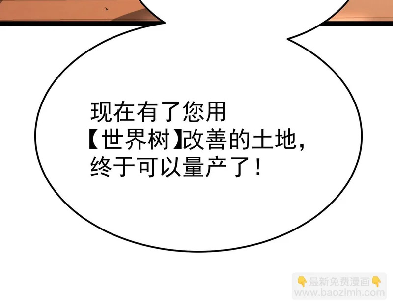 世界上的第一个秘境 第153页
