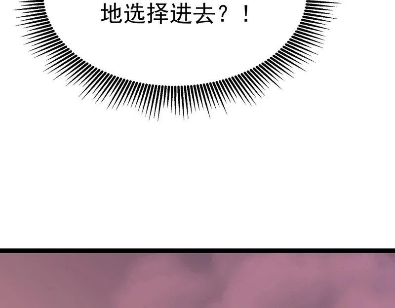 回响秘境 第36页