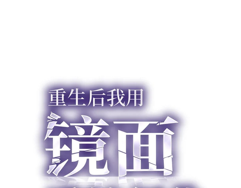 回响秘境 第83页