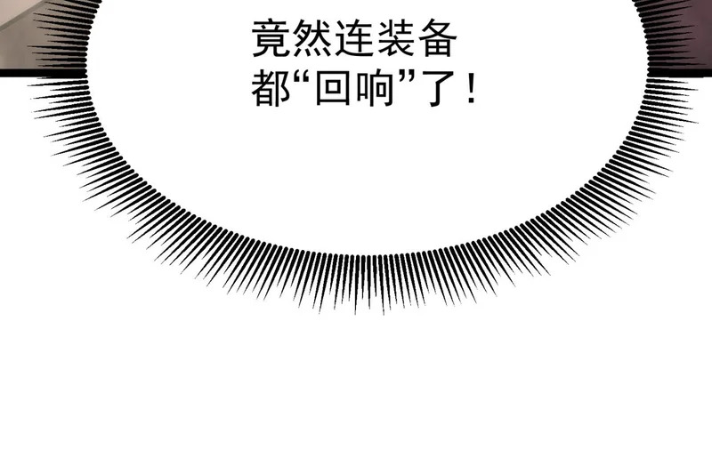 回响秘境 第105页