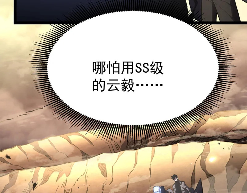 回响秘境 第141页