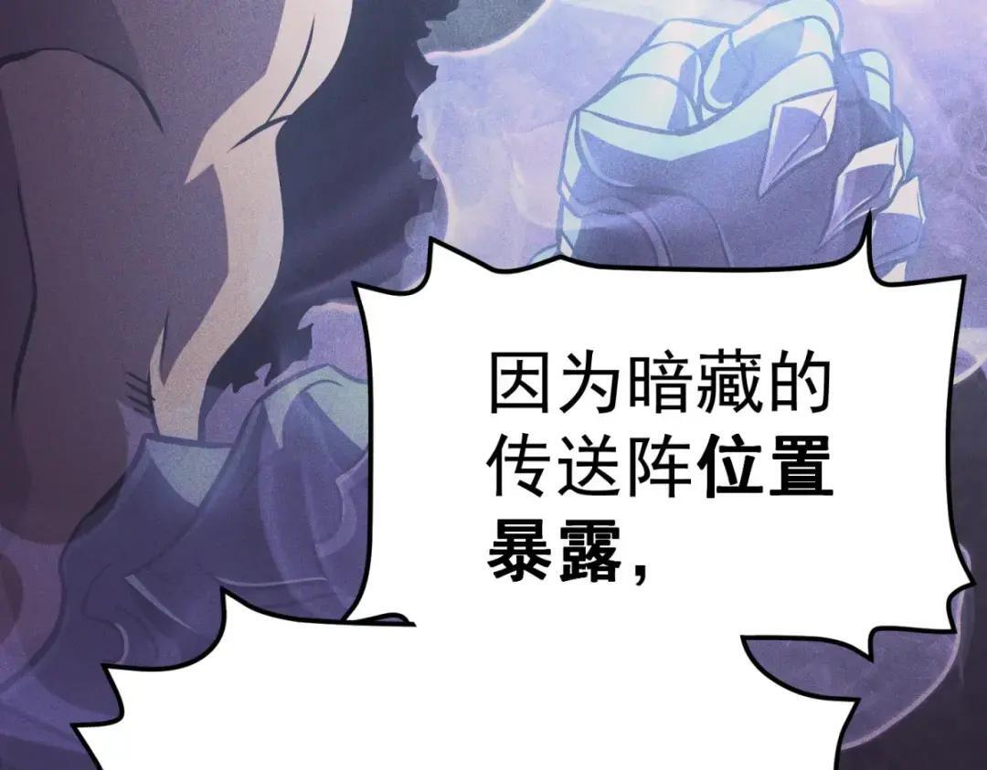 叛乱 第53页