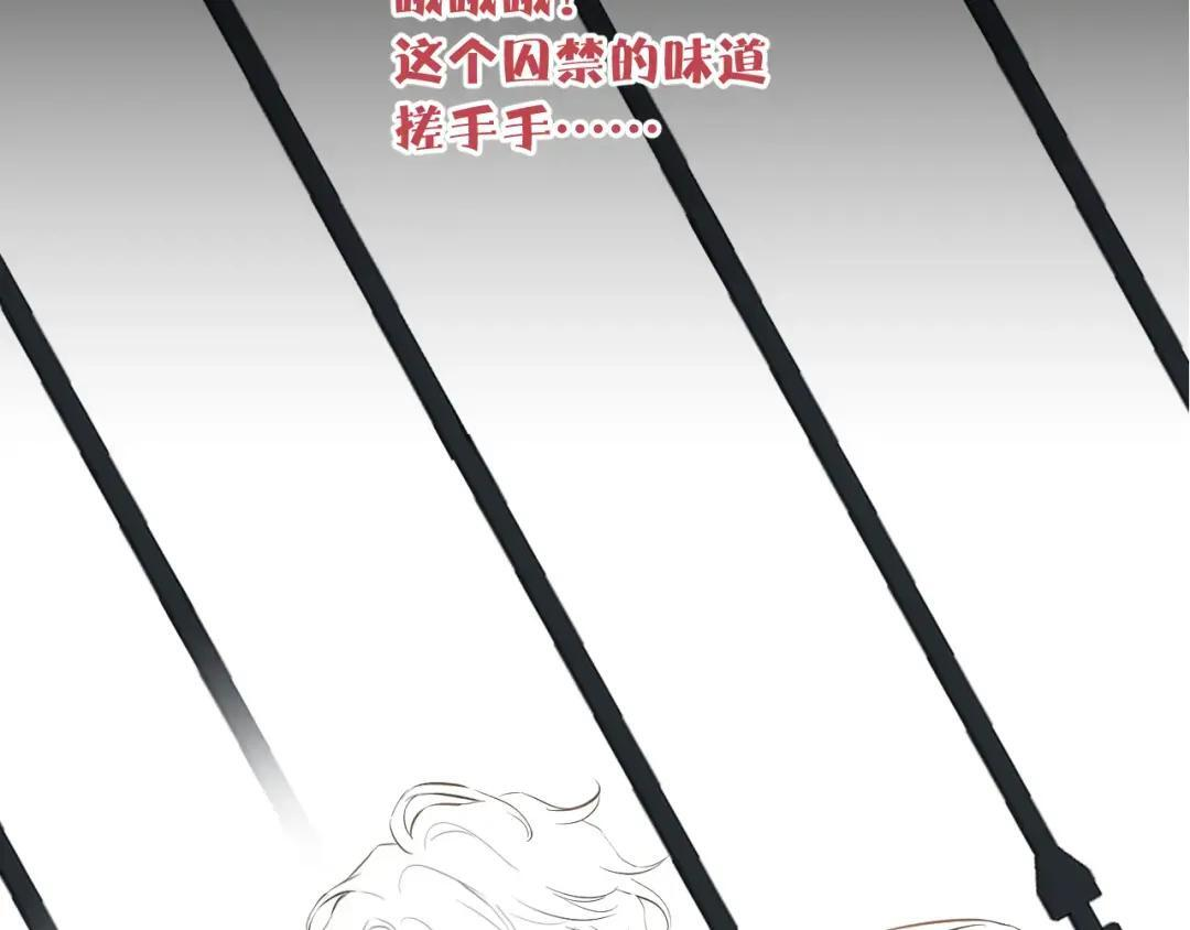 休息周·初吻过程公开！ 第6页