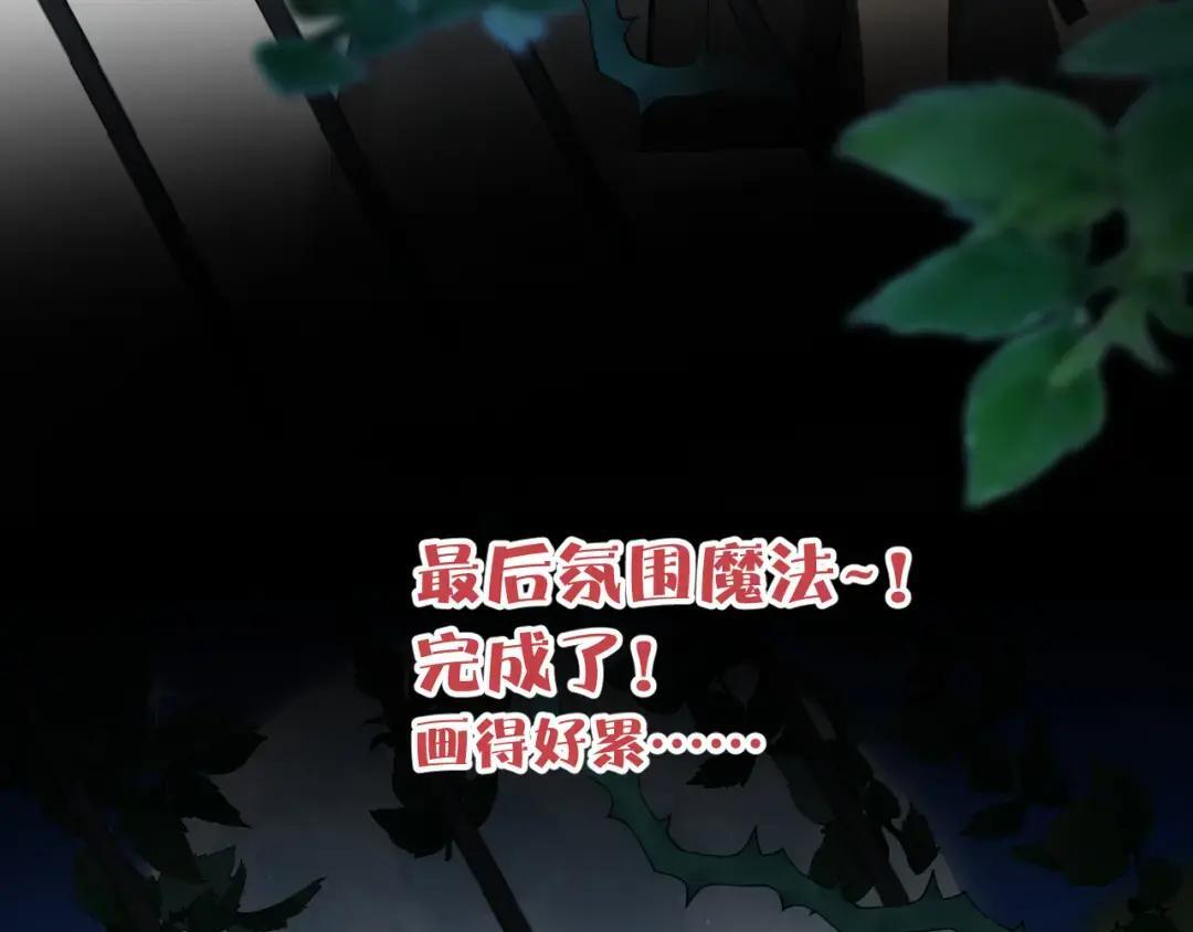 休息周·初吻过程公开！ 第16页