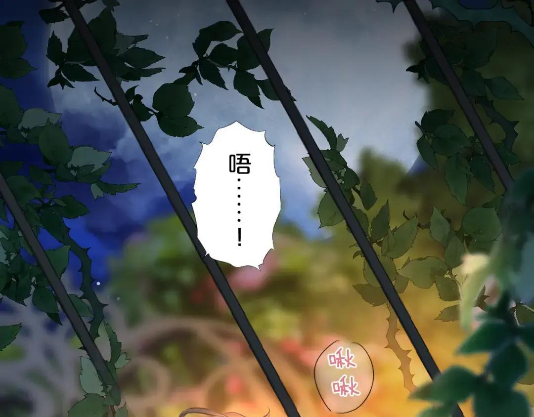 休息周·初吻过程公开！ 第17页