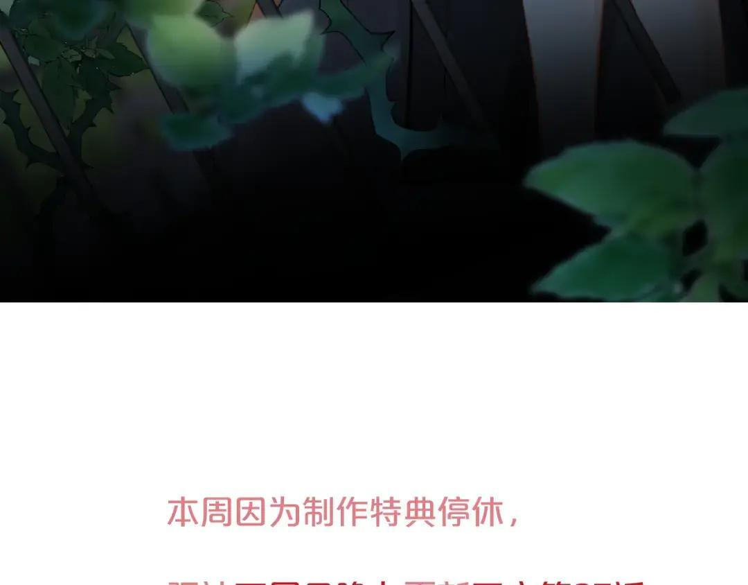 休息周·初吻过程公开！ 第20页