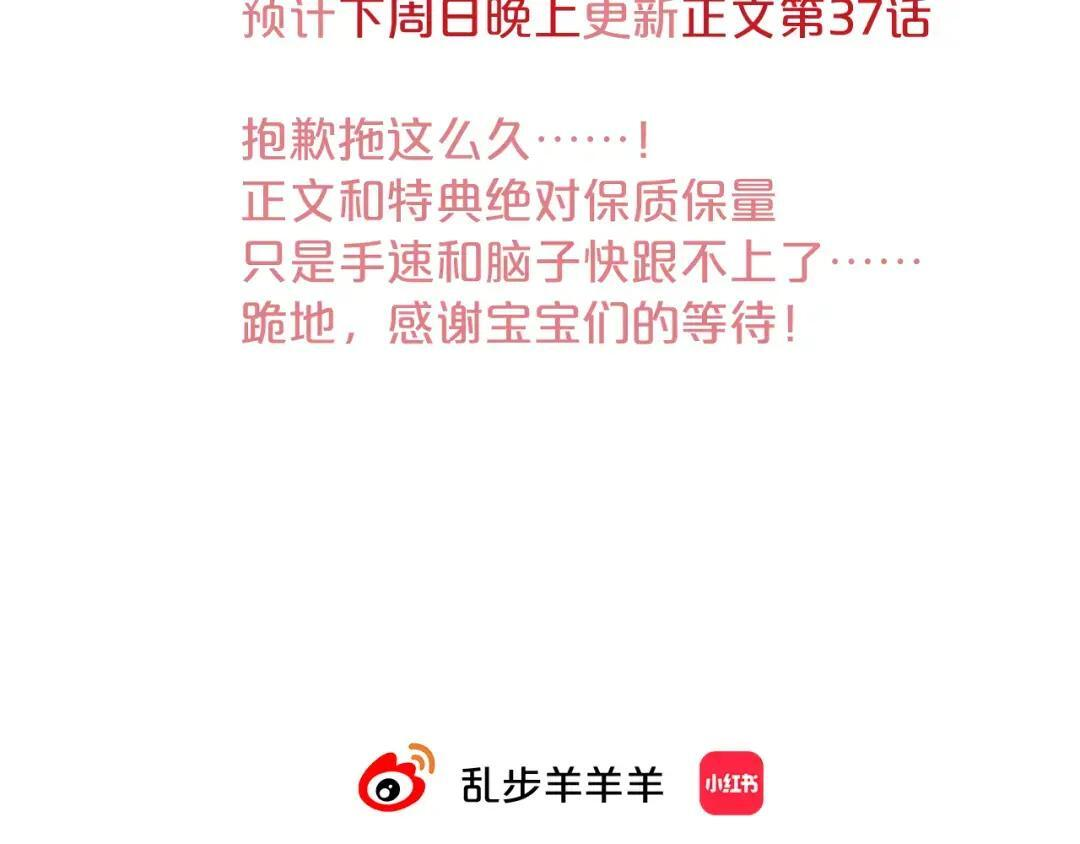 休息周·初吻过程公开！ 第21页