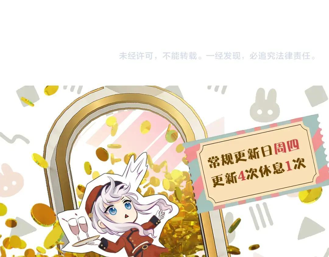 休息周·初吻过程公开！ 第22页