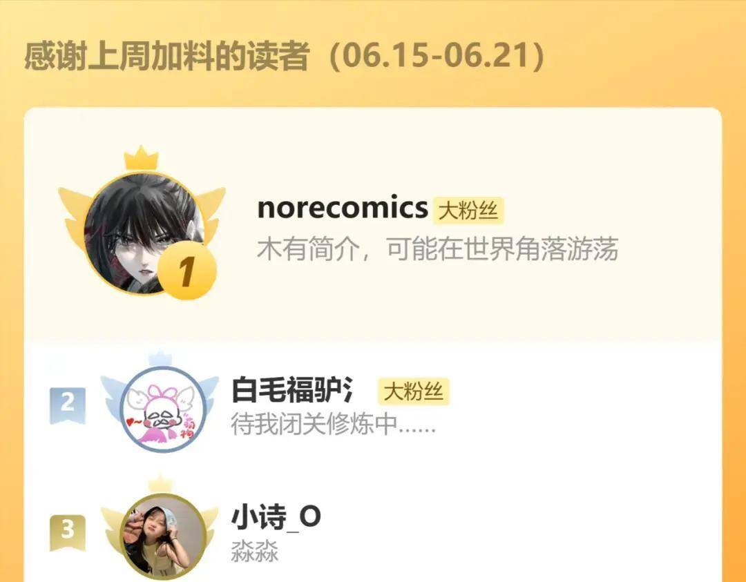 休息周·初吻过程公开！ 第25页