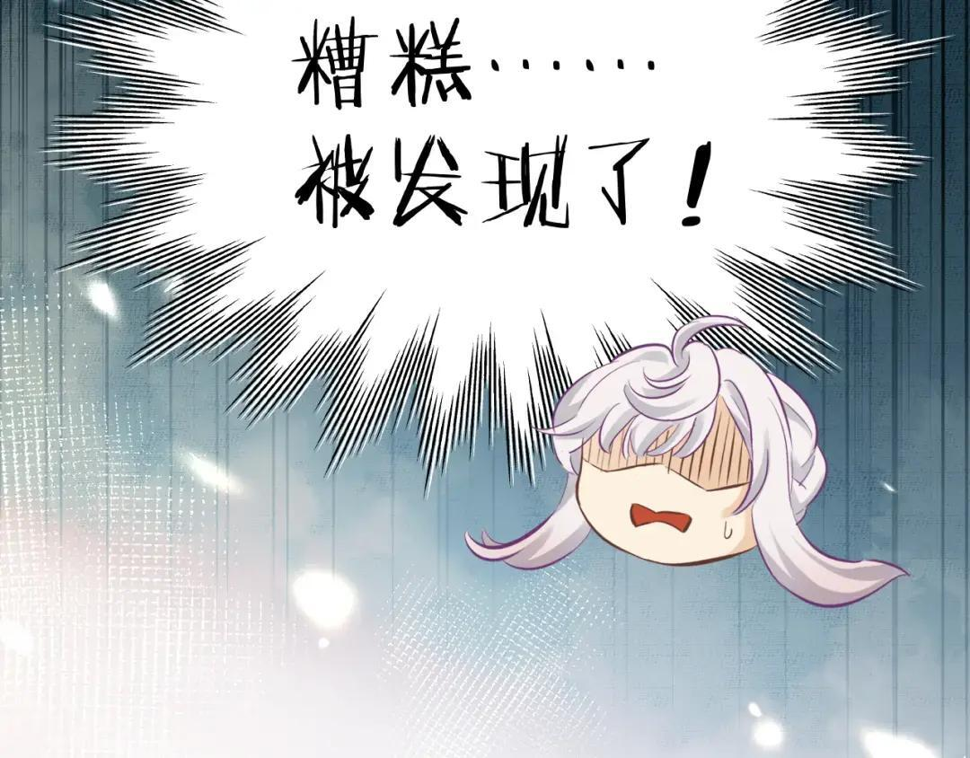 番外——一只垂耳兔？ 第8页
