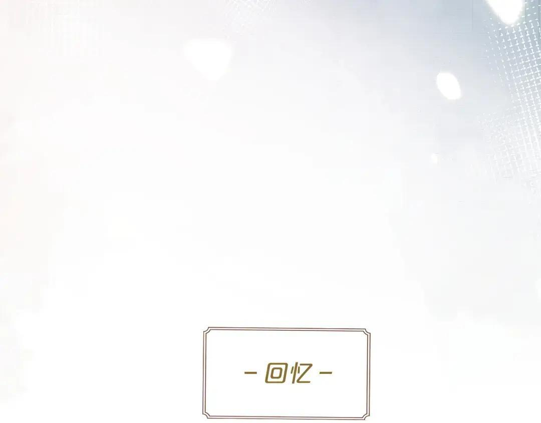 番外——一只垂耳兔？ 第9页