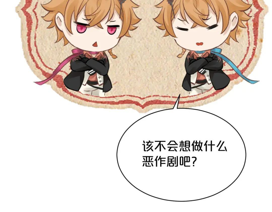 番外——一只垂耳兔？ 第11页