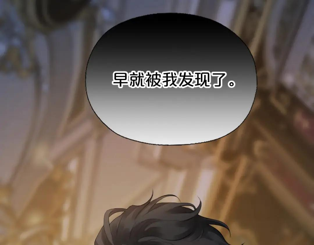 番外——一只垂耳兔？ 第38页