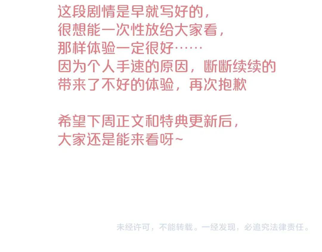 番外——一只垂耳兔？ 第44页