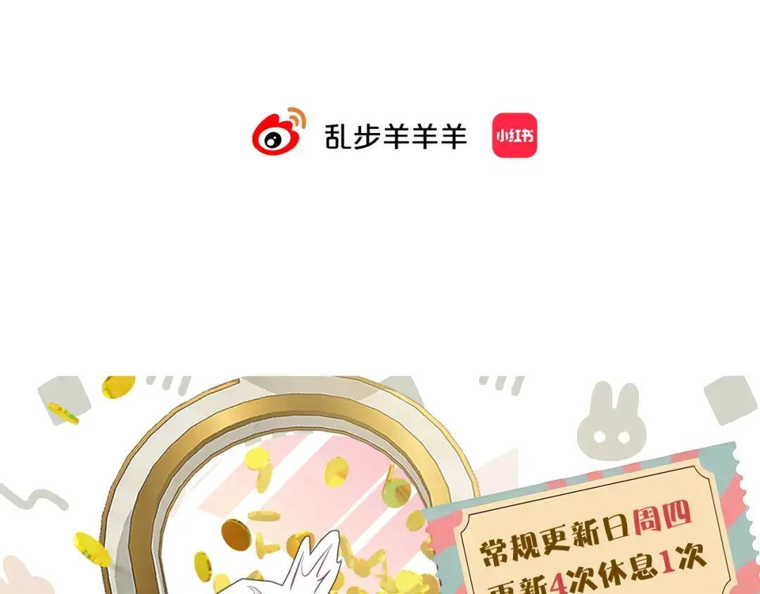 番外——一只垂耳兔？ 第45页