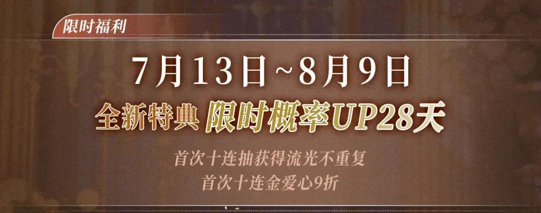 特典预热：7月13日 梦之夜，欲之灼 第4页