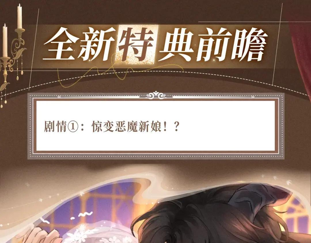 特典预热：7月13日 梦之夜，欲之灼 第5页