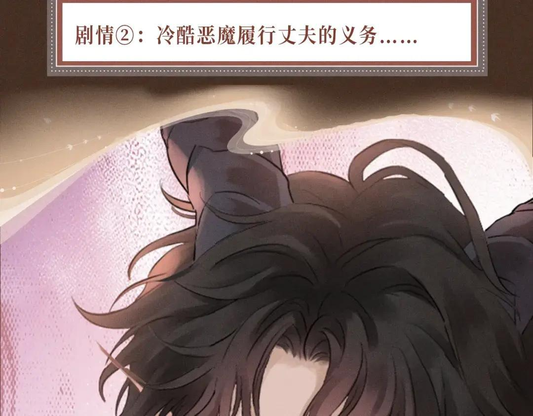 特典预热：7月13日 梦之夜，欲之灼 第9页