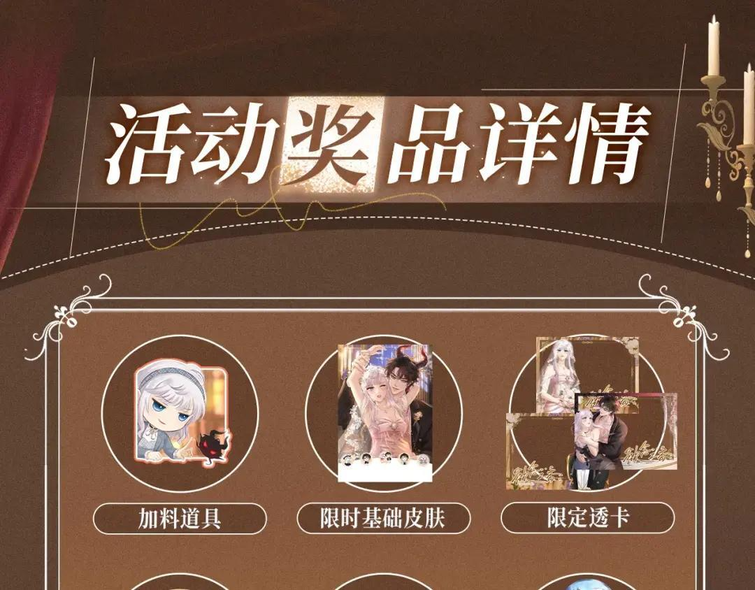 特典预热：7月13日 梦之夜，欲之灼 第13页