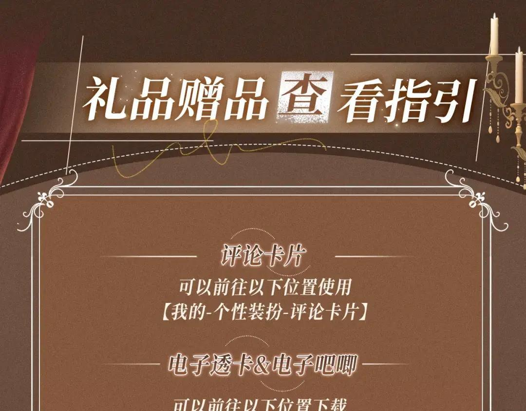 特典预热：7月13日 梦之夜，欲之灼 第15页