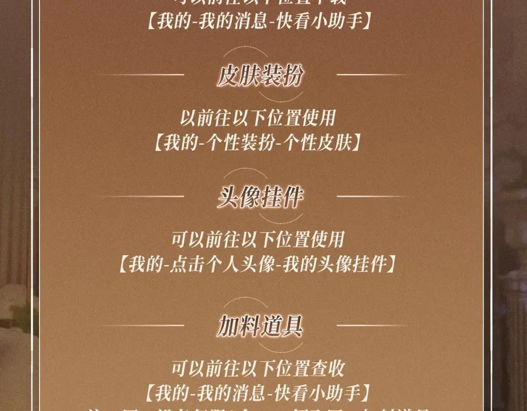 特典预热：7月13日 梦之夜，欲之灼 第16页